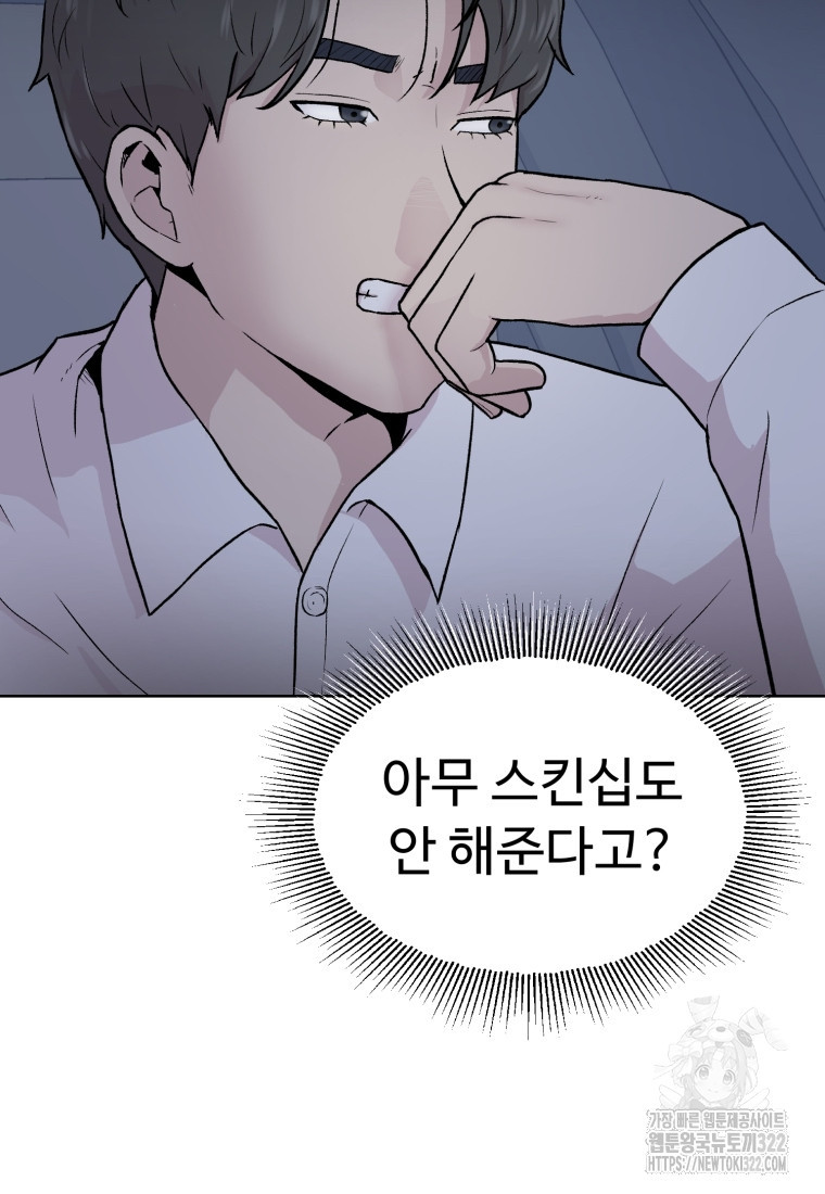 설련화 18화 11
