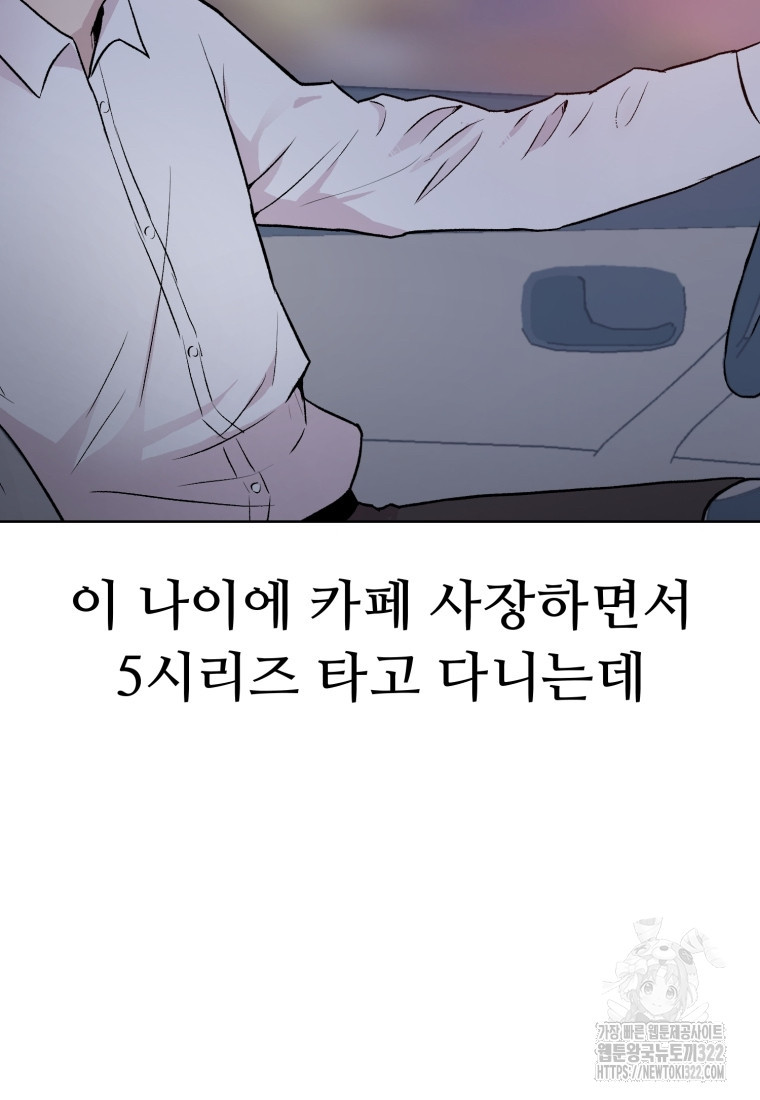 설련화 18화 15
