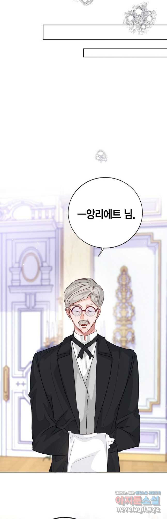 약탈 마드모아젤 87화 27