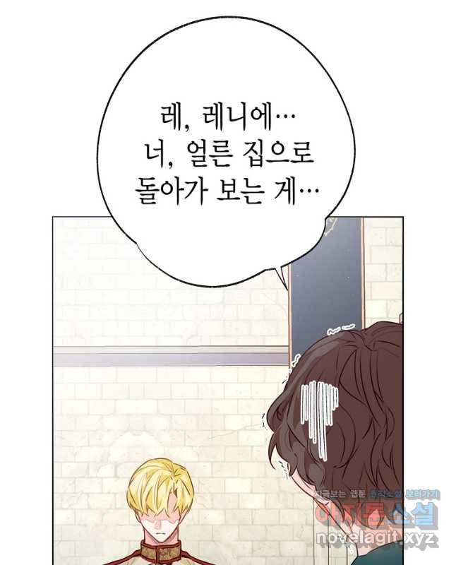 약탈 마드모아젤 87화 30