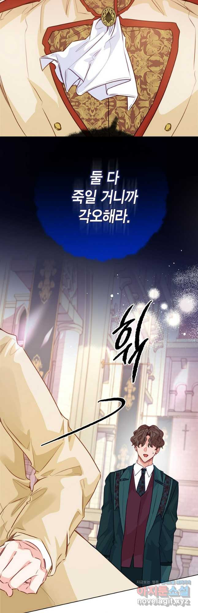 약탈 마드모아젤 87화 32