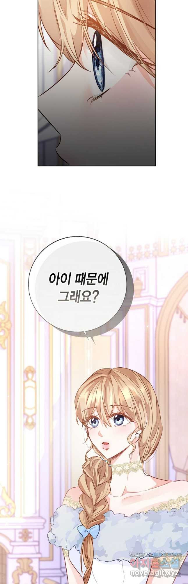 약탈 마드모아젤 87화 48