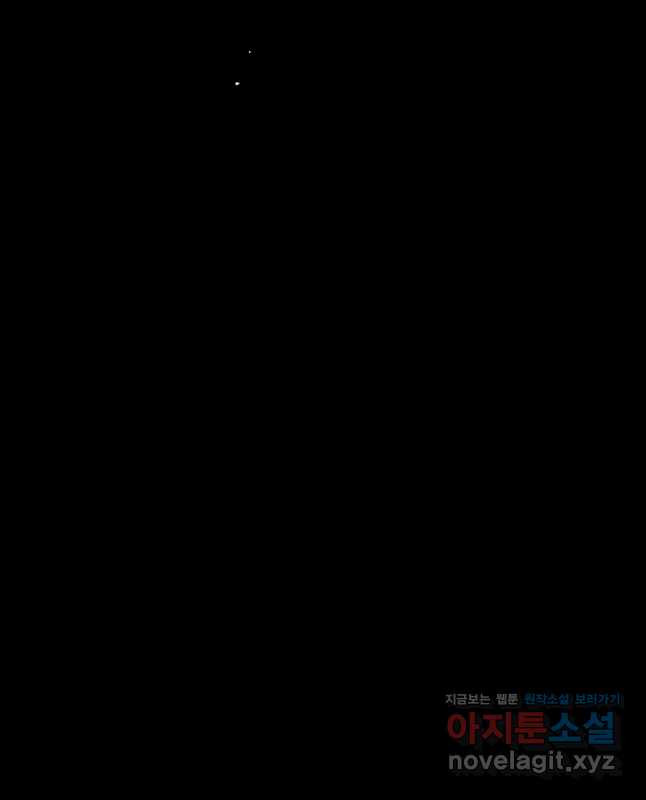 약탈 마드모아젤 87화 60