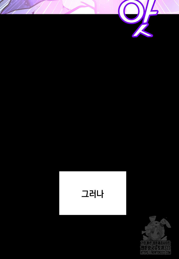 나 홀로 주문 사용자 173화 9