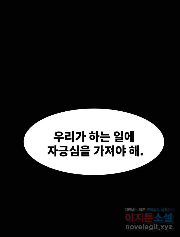 해늘골 58화 2