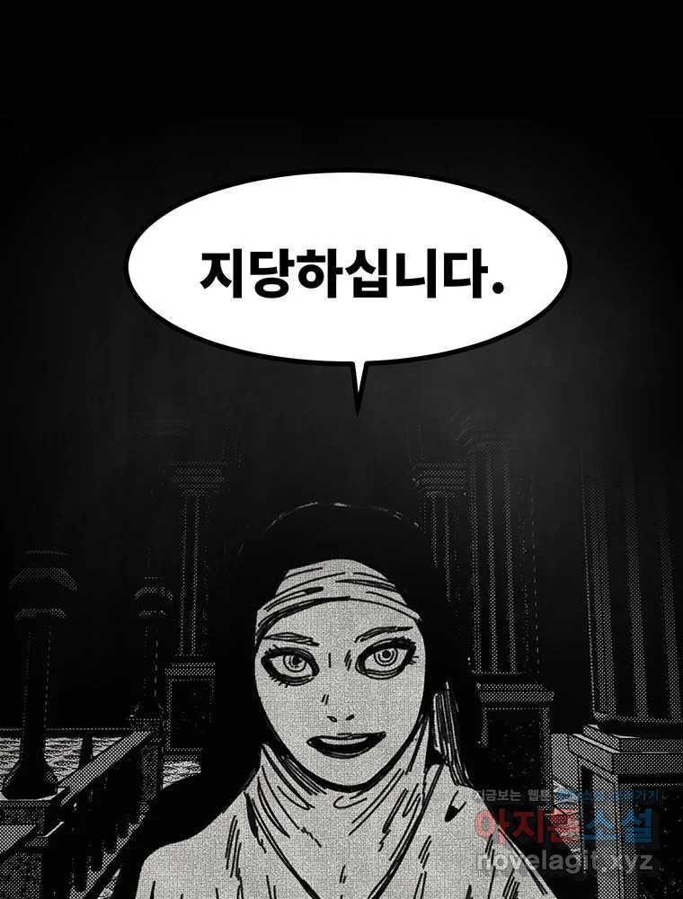 해늘골 58화 6