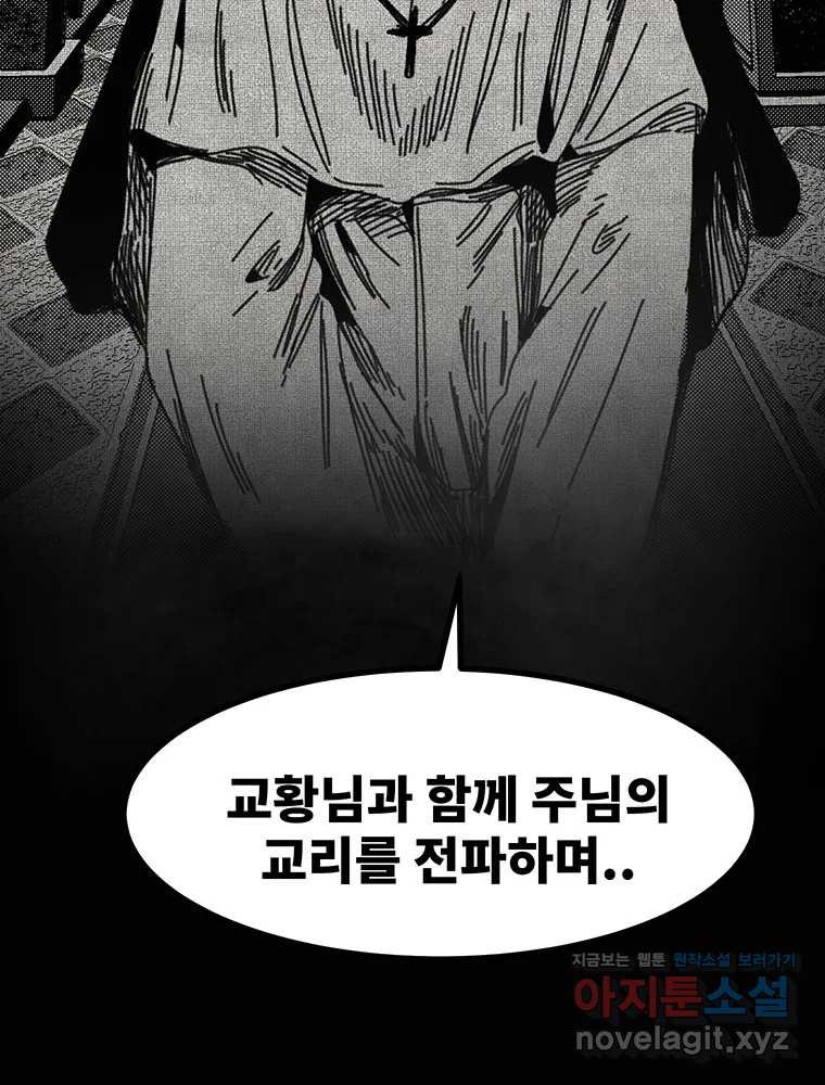 해늘골 58화 7