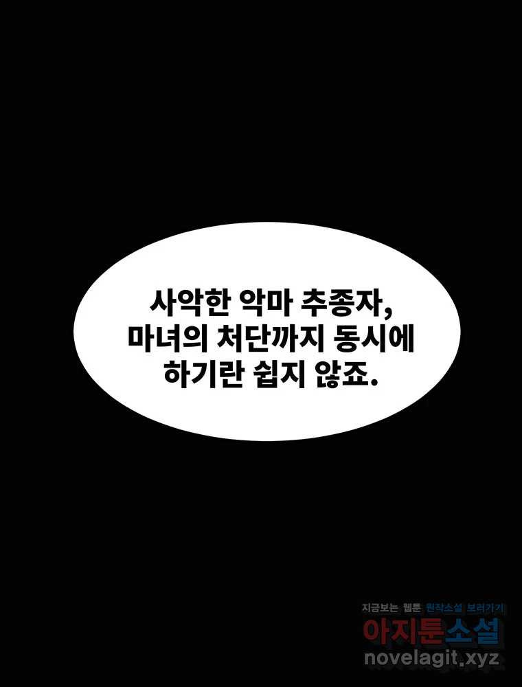해늘골 58화 8