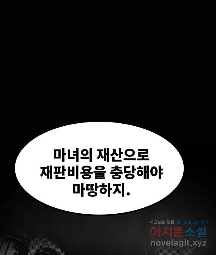 해늘골 58화 17