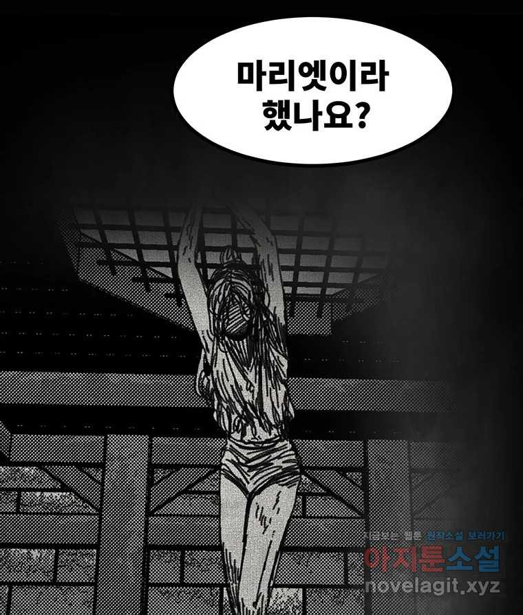 해늘골 58화 20