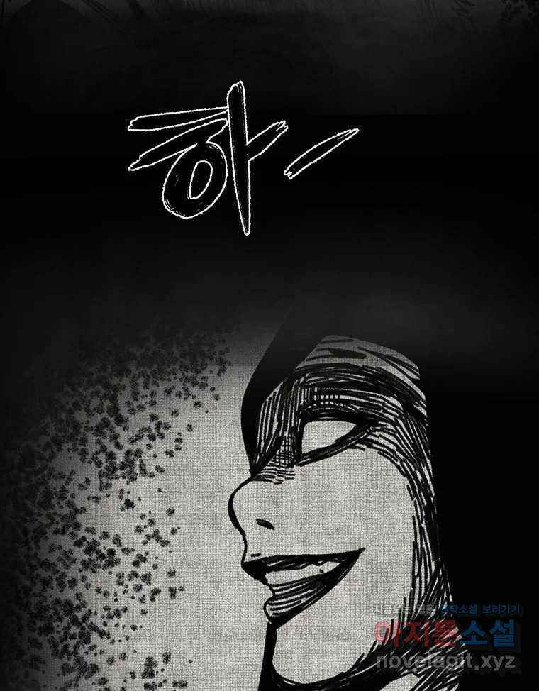 해늘골 58화 26