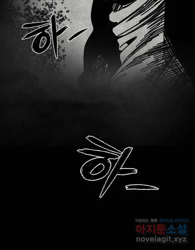 해늘골 58화 27