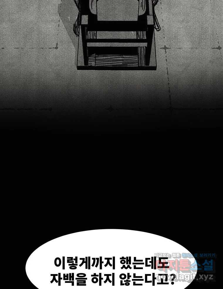 해늘골 58화 32