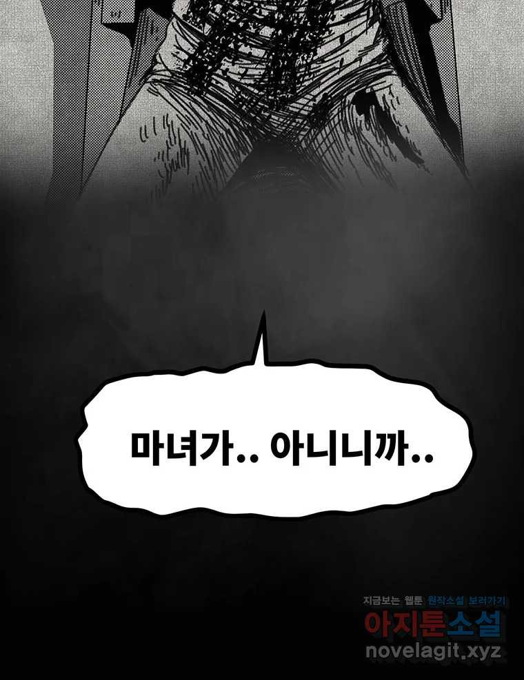 해늘골 58화 35