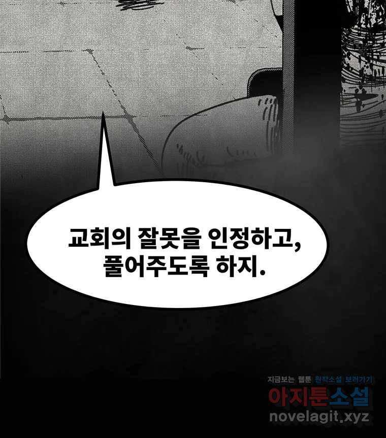 해늘골 58화 39