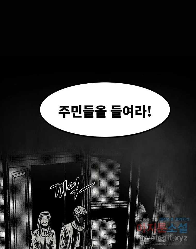 해늘골 58화 40