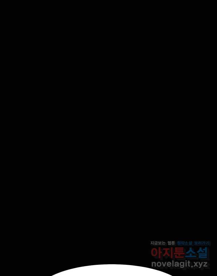 해늘골 58화 42