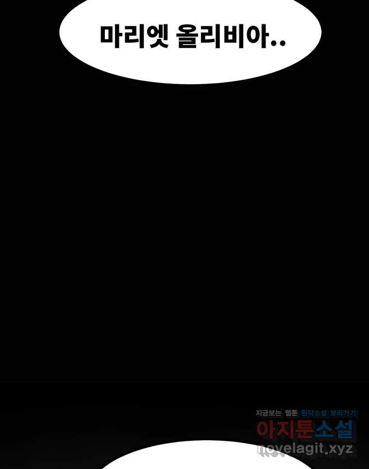 해늘골 58화 43