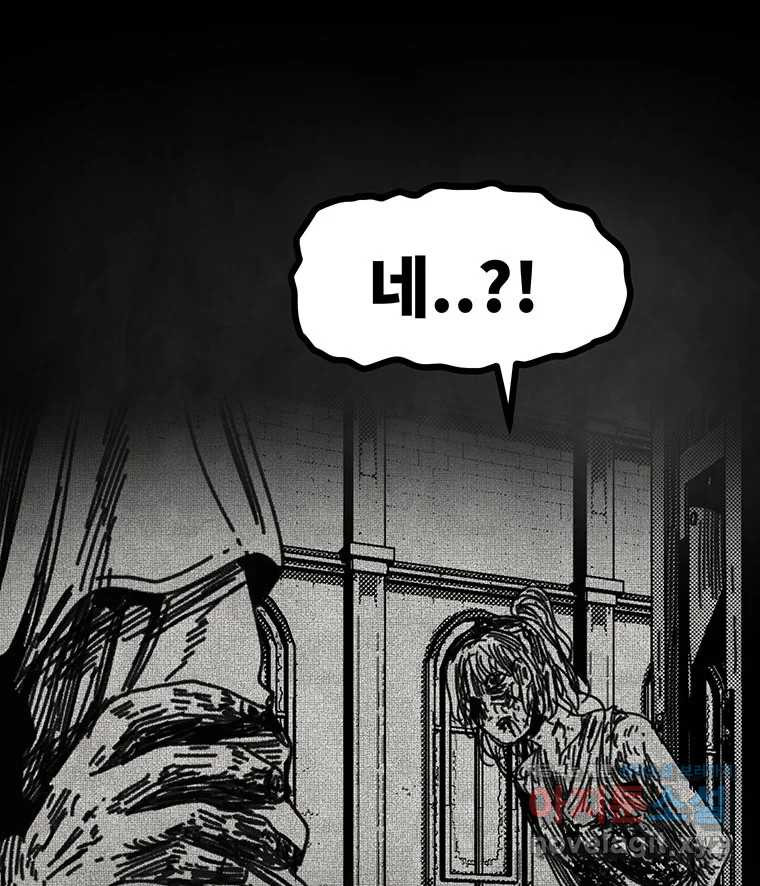 해늘골 58화 46