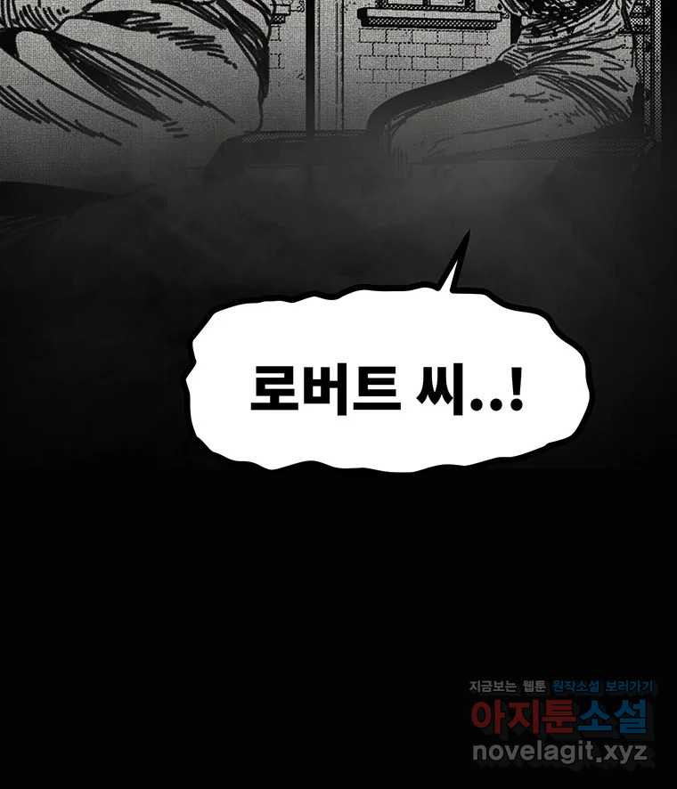 해늘골 58화 47