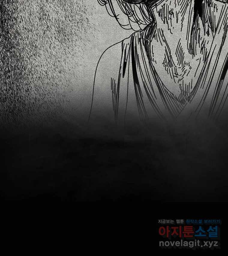 해늘골 58화 51