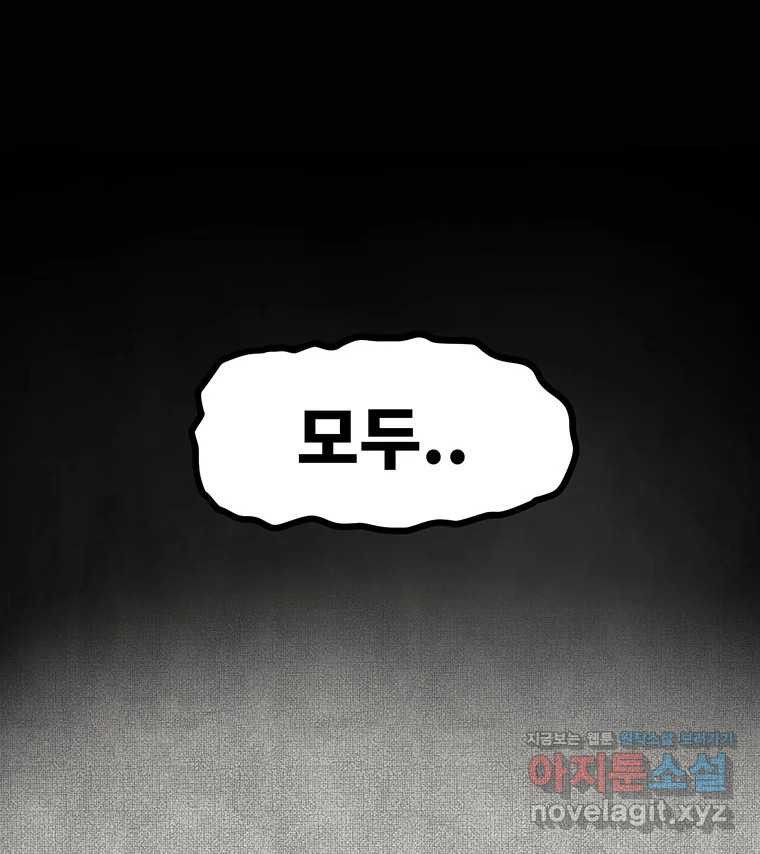 해늘골 58화 52