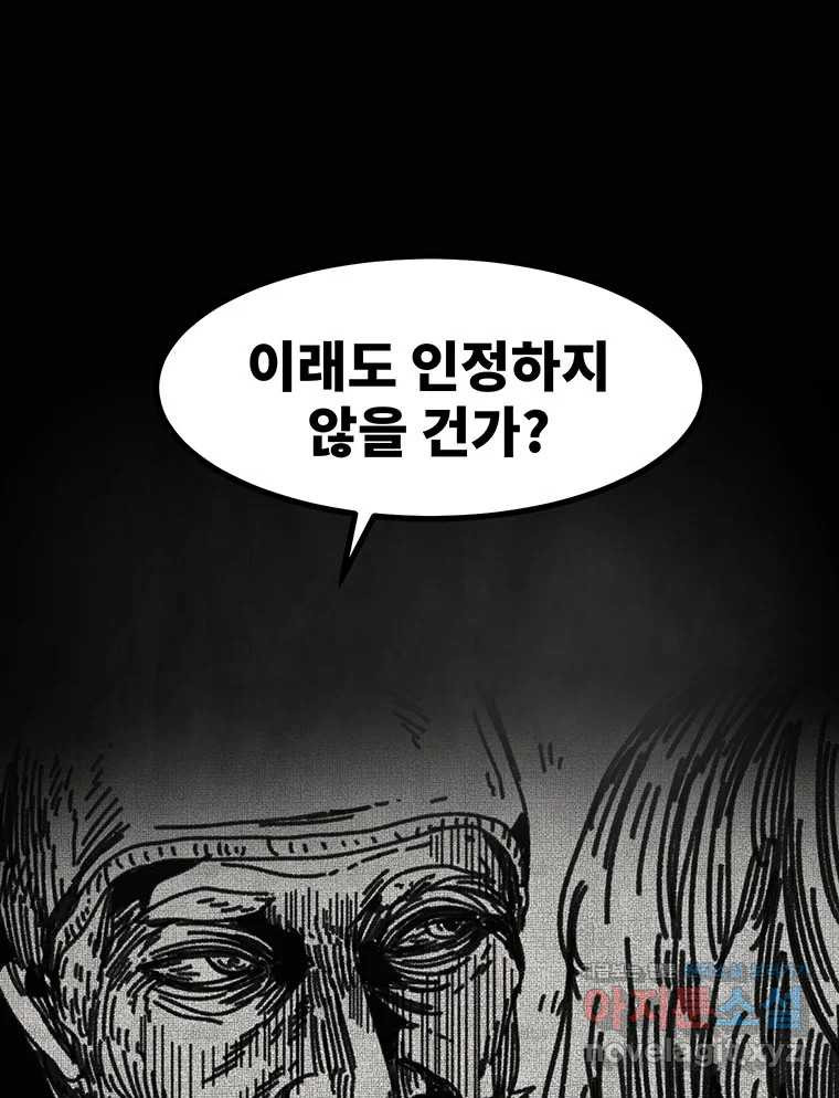 해늘골 58화 55