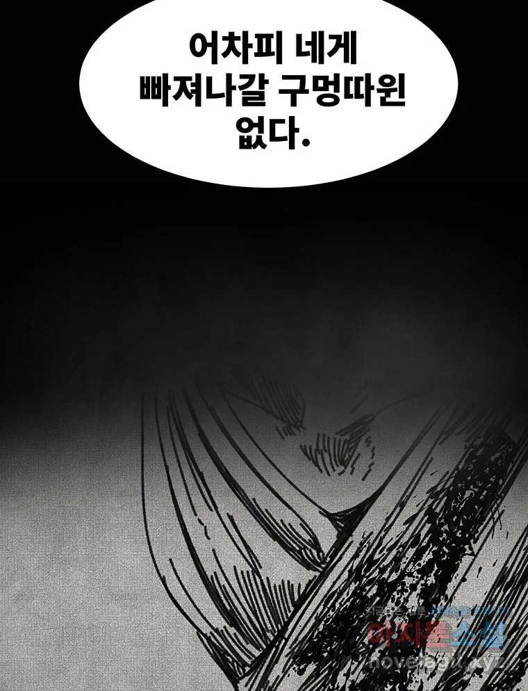 해늘골 58화 57