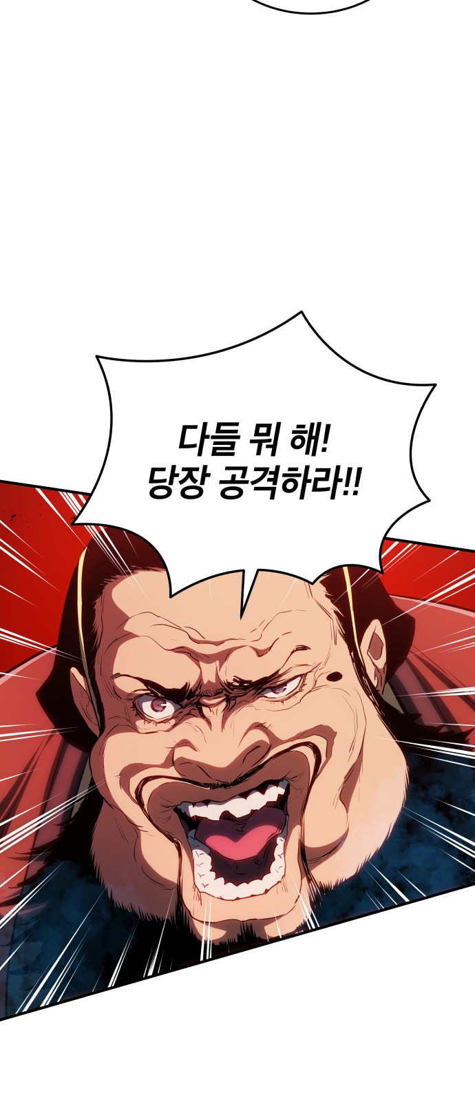 팔문의 옥 18화 2