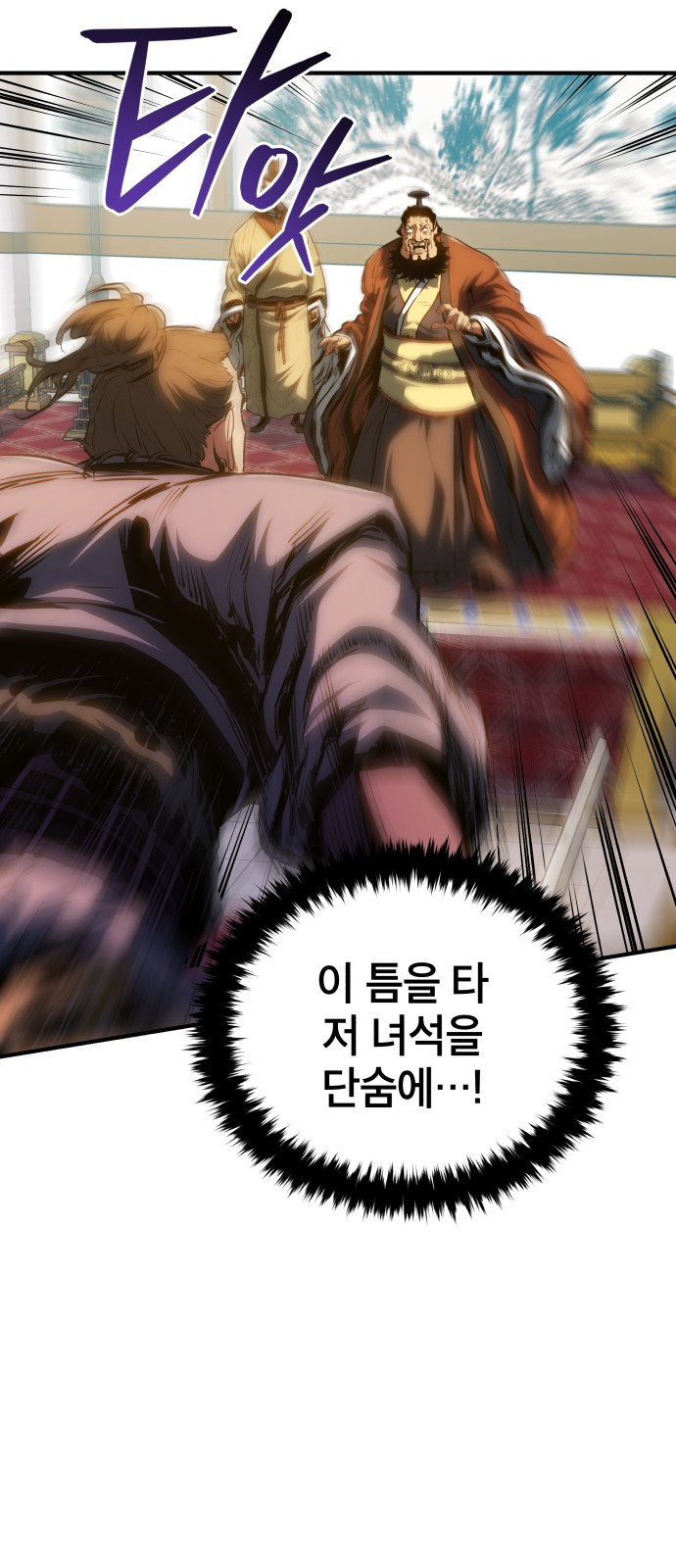 팔문의 옥 18화 13
