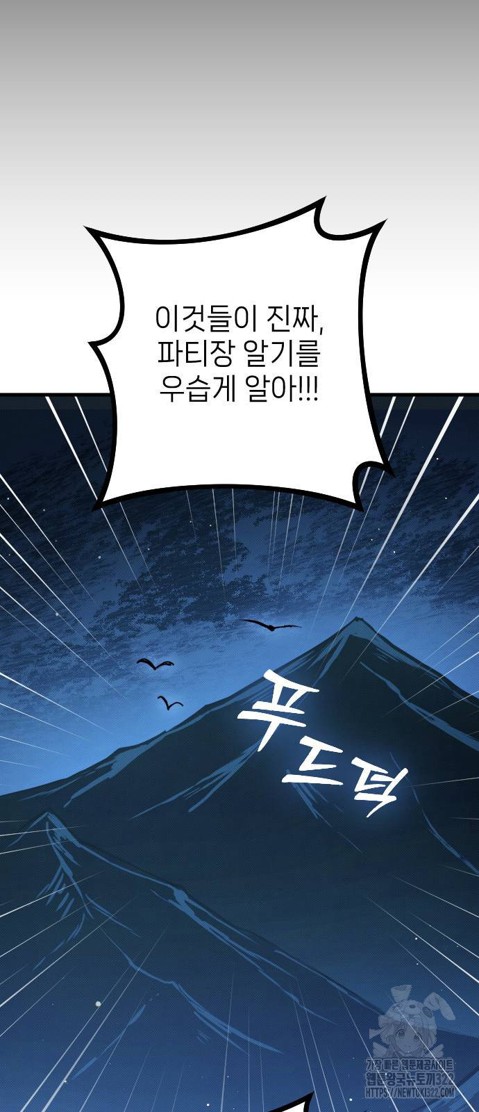 서과장은 산재처리 됐을까 19화 5