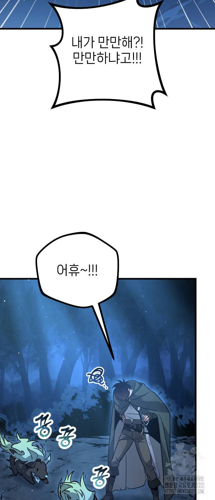 서과장은 산재처리 됐을까 19화 6