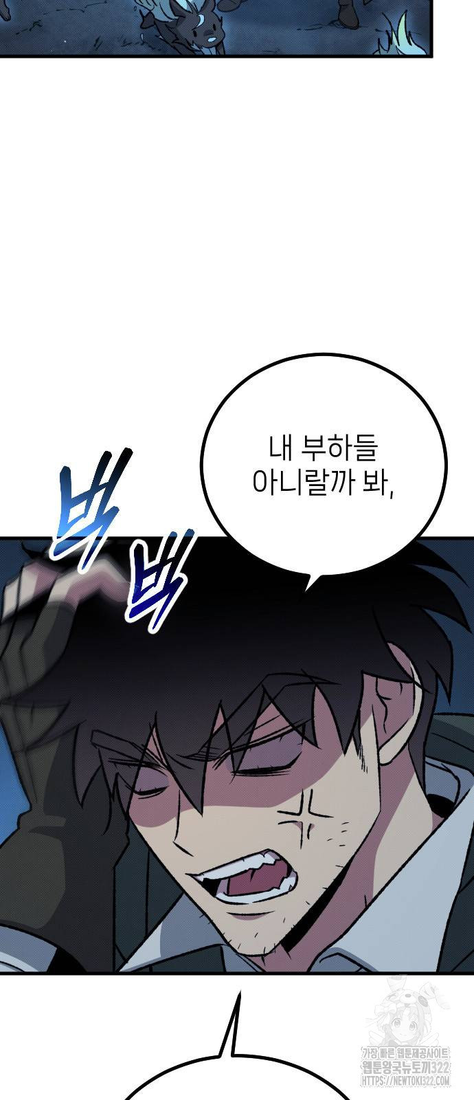 서과장은 산재처리 됐을까 19화 7