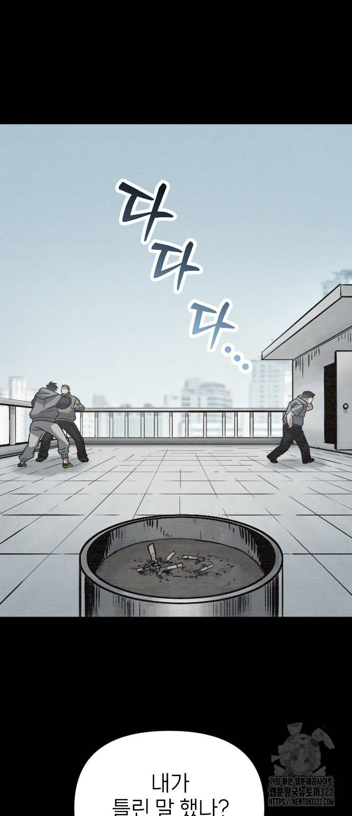 서과장은 산재처리 됐을까 19화 16