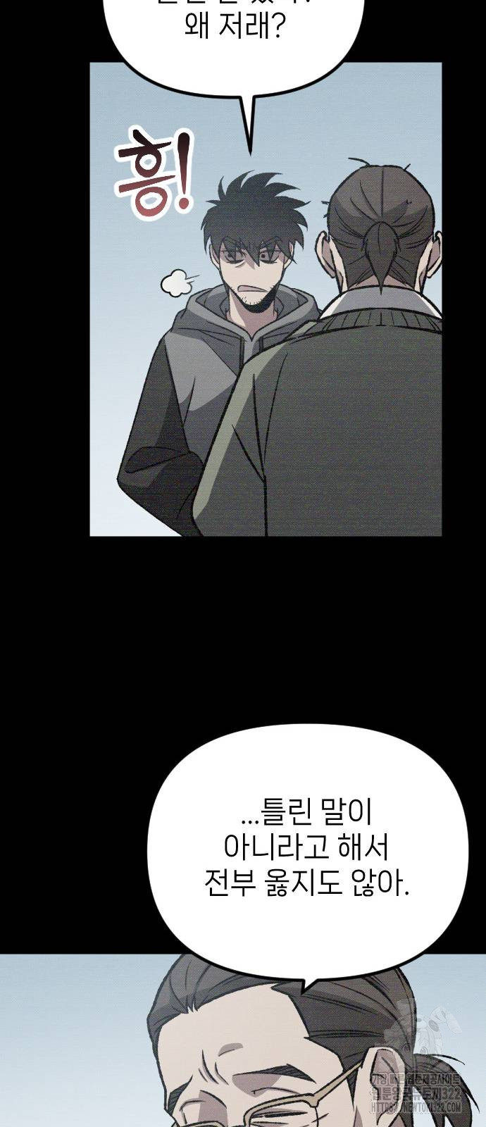 서과장은 산재처리 됐을까 19화 17