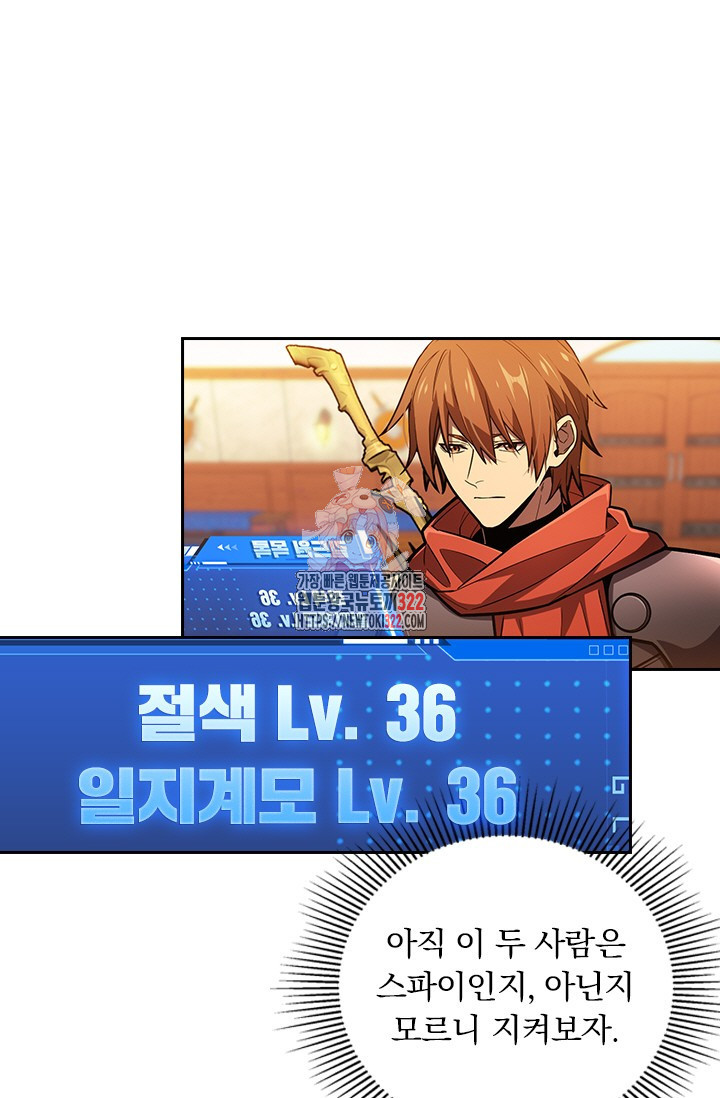 전직고수 126화 1