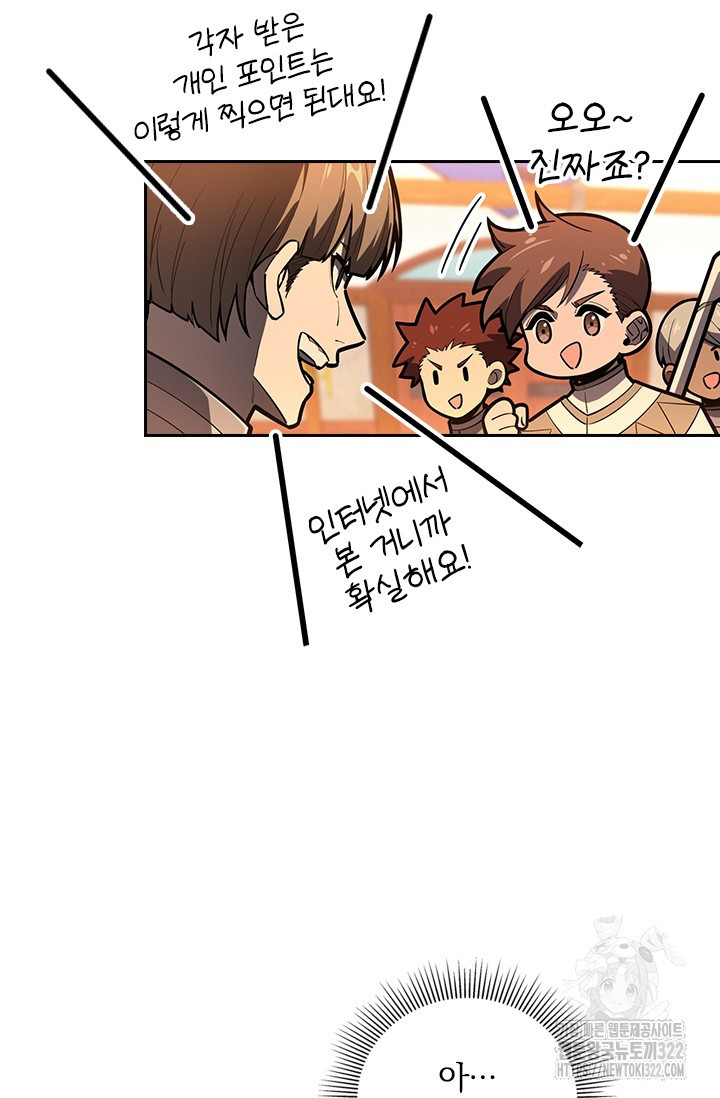 전직고수 126화 3