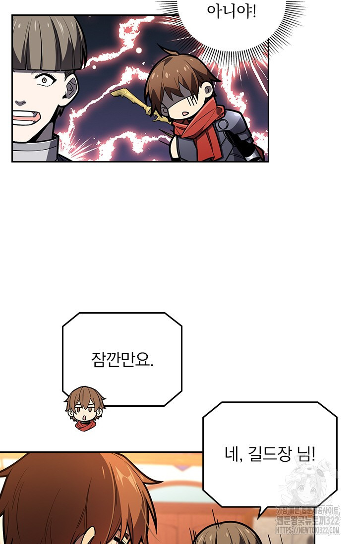 전직고수 126화 4