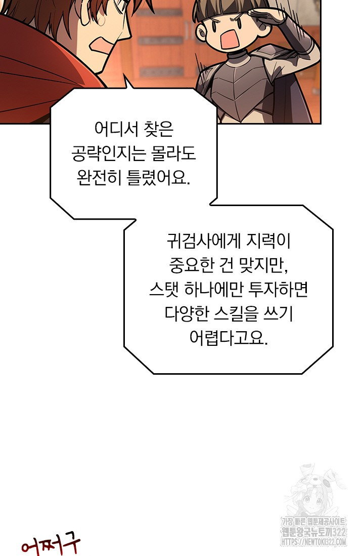 전직고수 126화 5