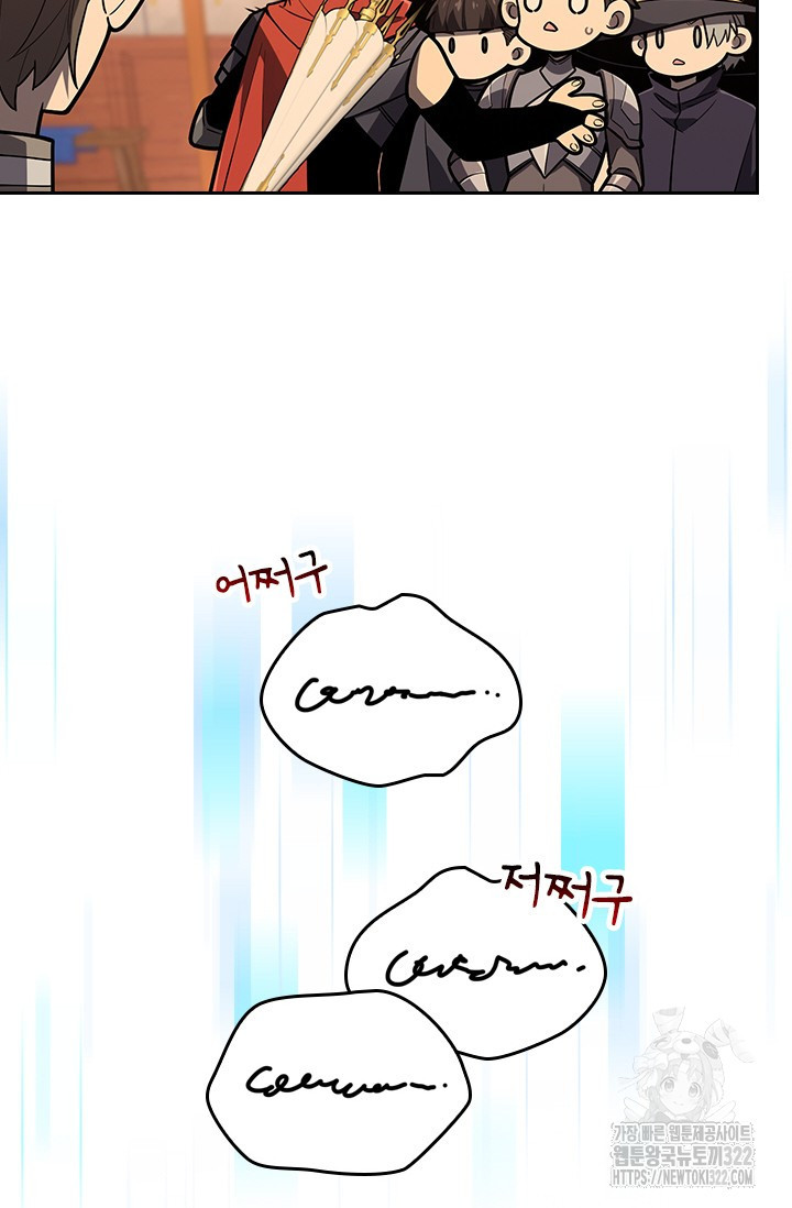 전직고수 126화 7