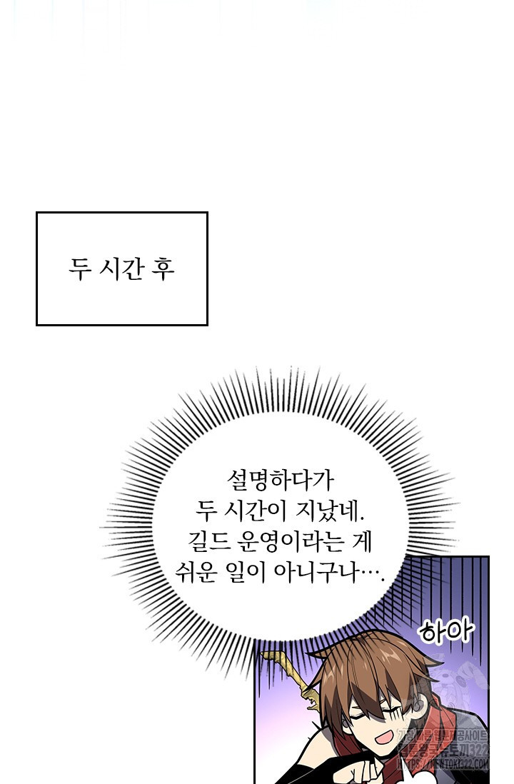 전직고수 126화 8