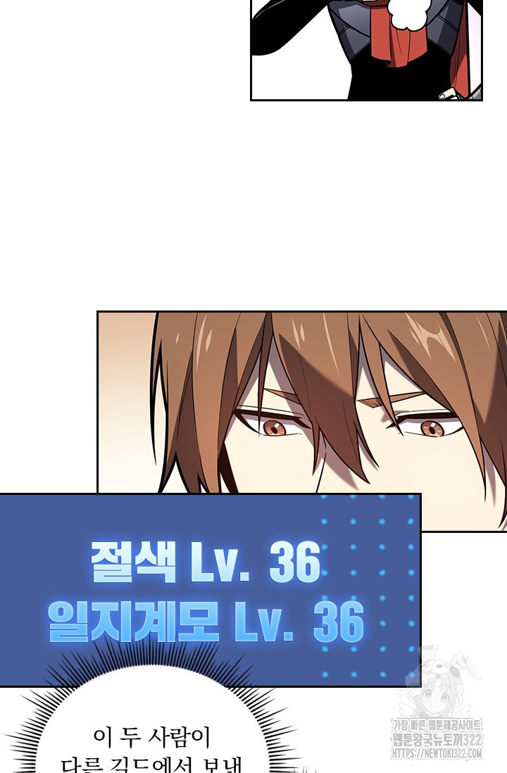 전직고수 126화 9