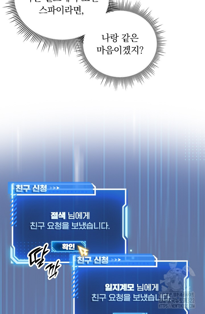 전직고수 126화 10