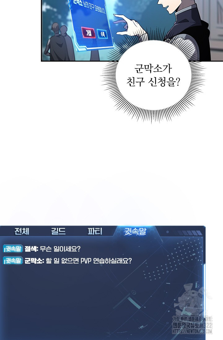 전직고수 126화 12