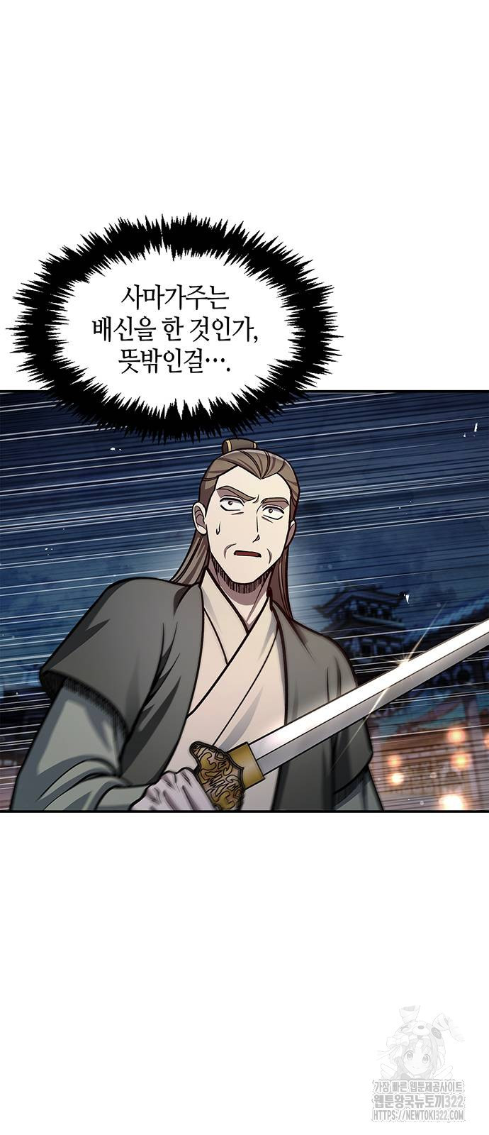 천화서고 대공자 61화 2