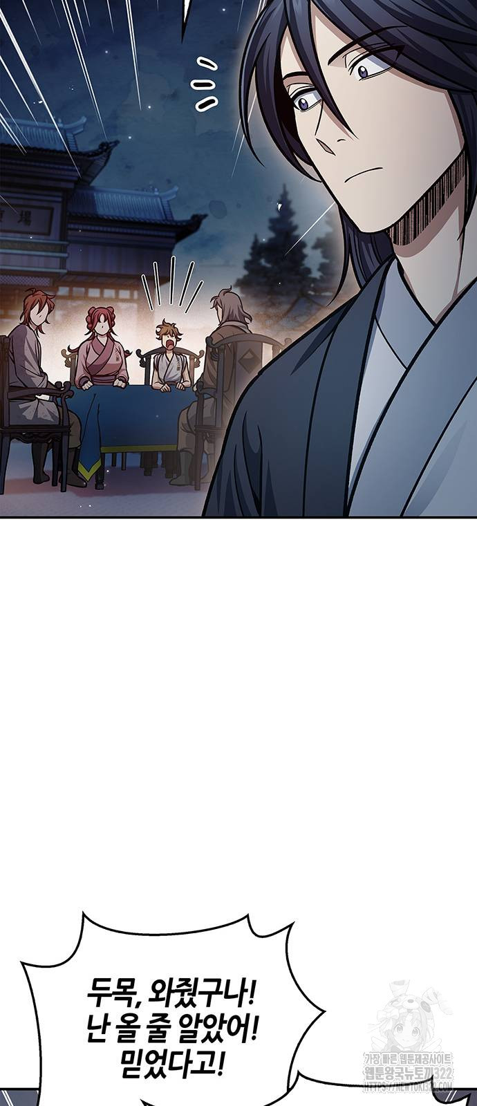 천화서고 대공자 61화 7