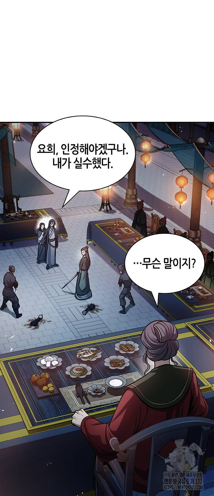 천화서고 대공자 61화 10