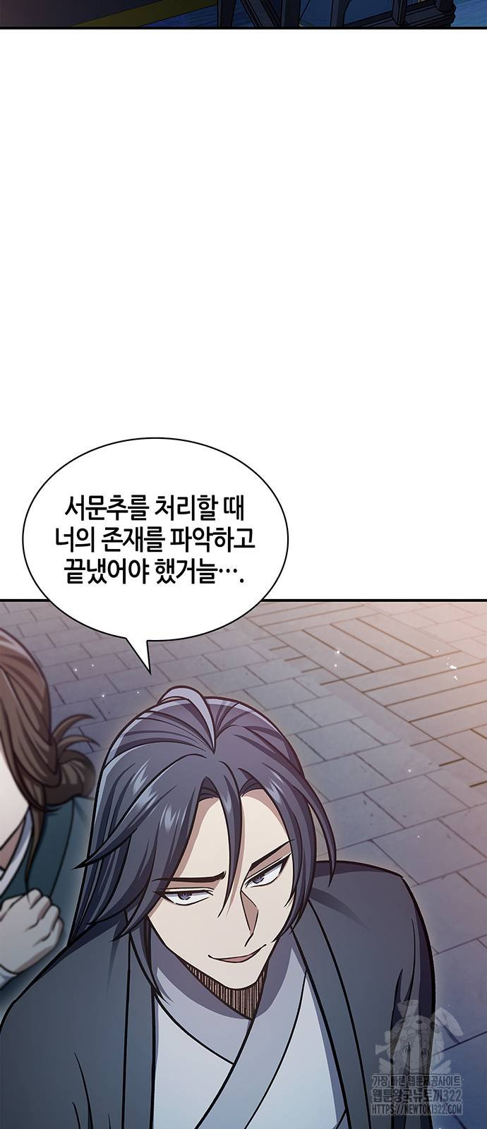 천화서고 대공자 61화 11