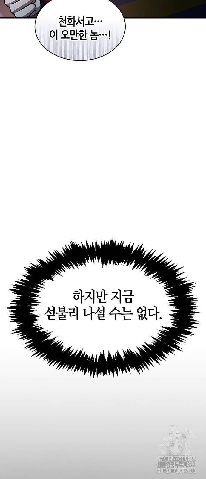 천화서고 대공자 61화 13