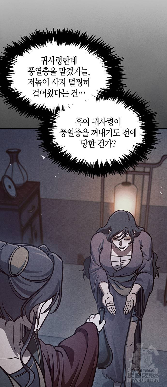 천화서고 대공자 61화 14